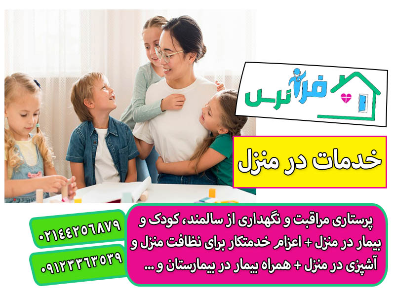 اعزام مراقب کودک در مرزداران