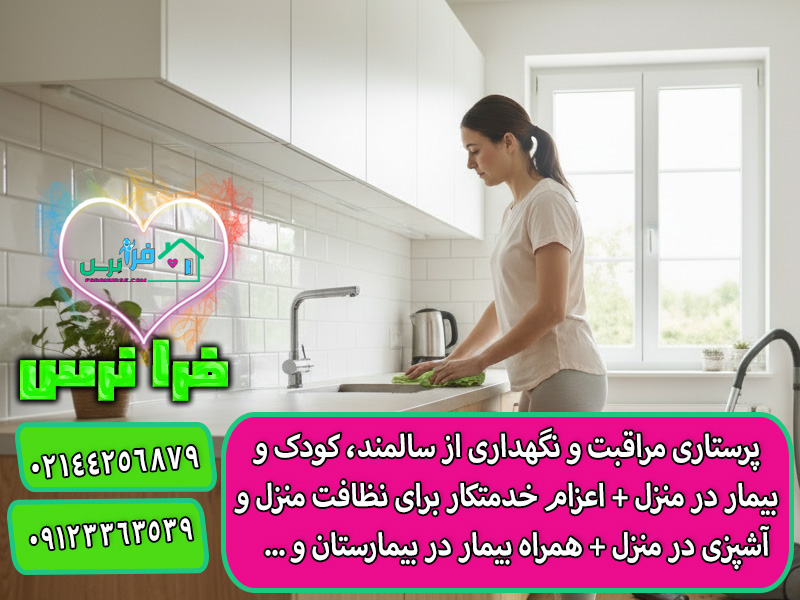 برای کار در منزل به کجا مراجعه کنیم ؟