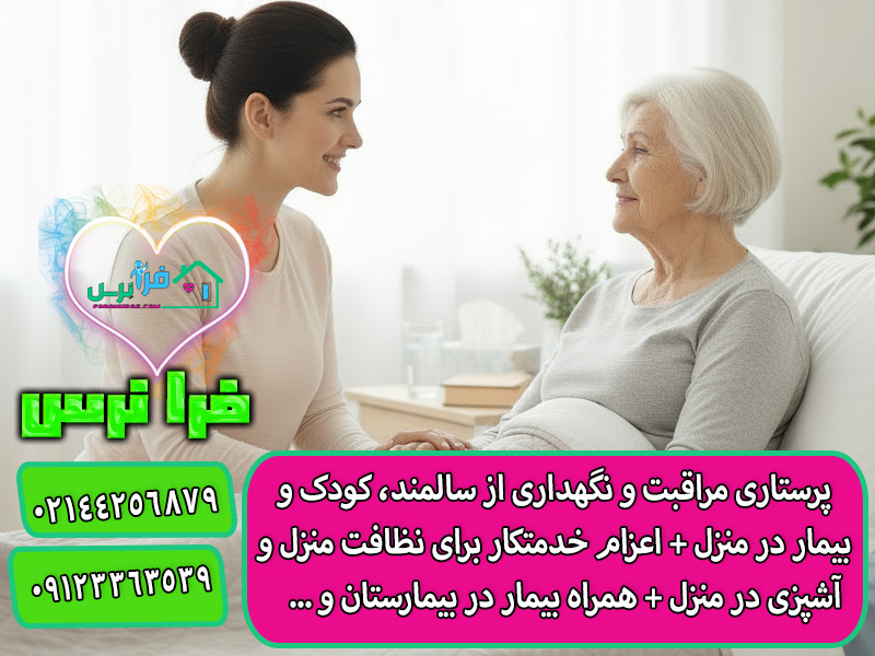 برای کار در منزل به کجا مراجعه کنیم ؟